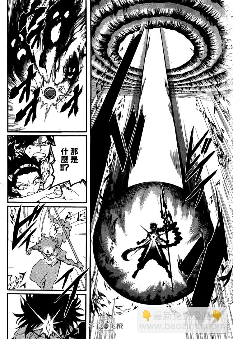 魔笛MAGI - 第240話 黑之magi的回答 - 4