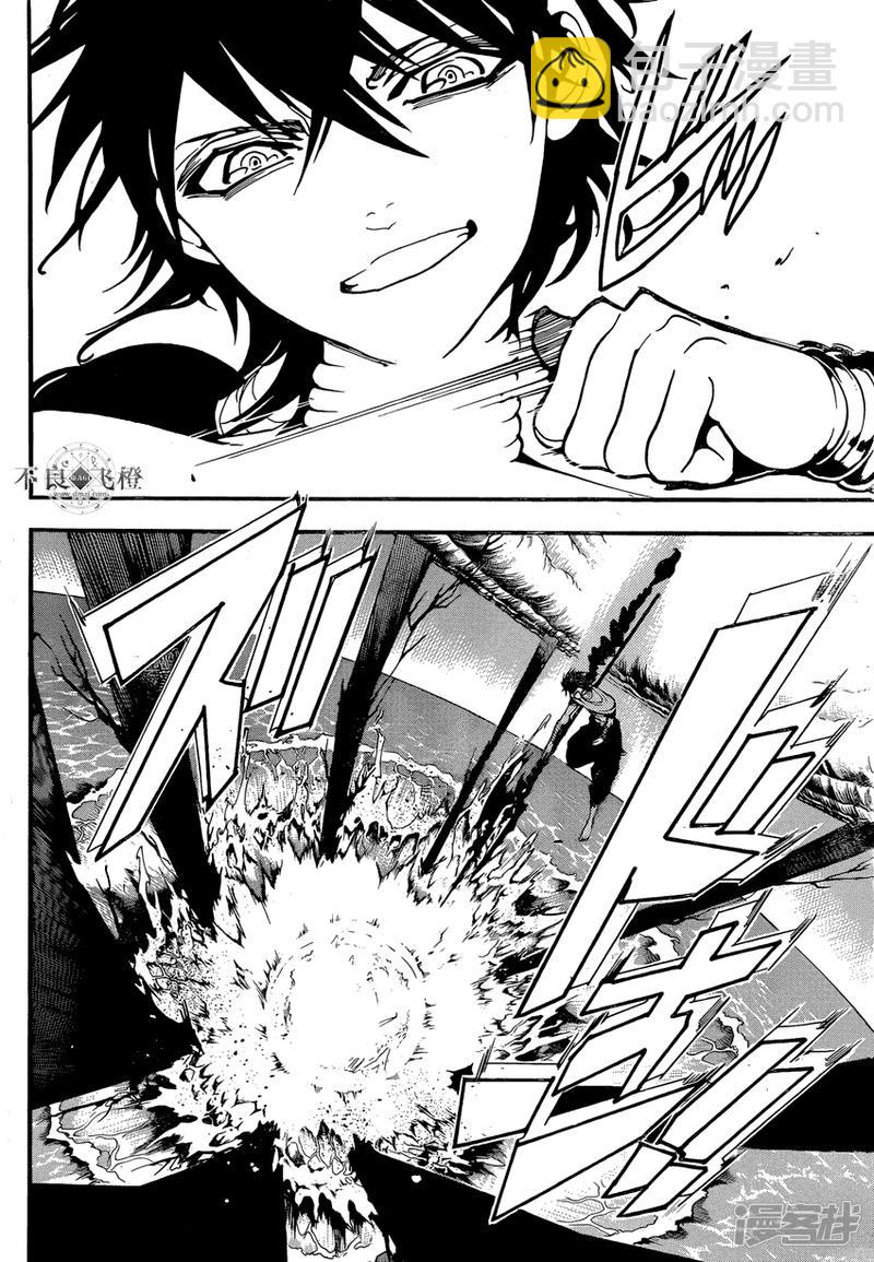 魔笛MAGI - 第240話 黑之magi的回答 - 3