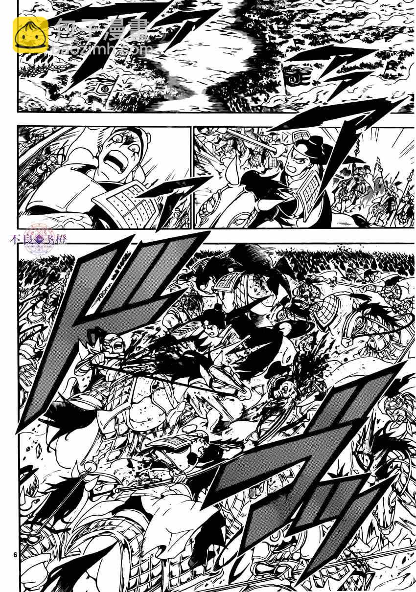 魔笛MAGI - 第269話 - 2