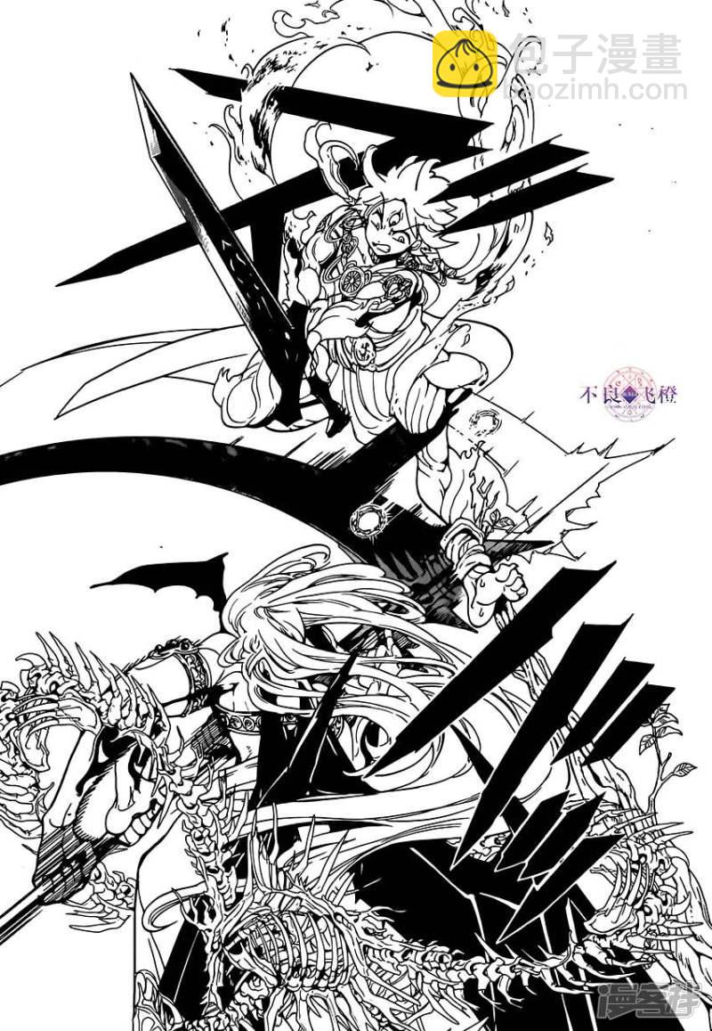 魔笛MAGI - 第256話 不可視之力 - 4