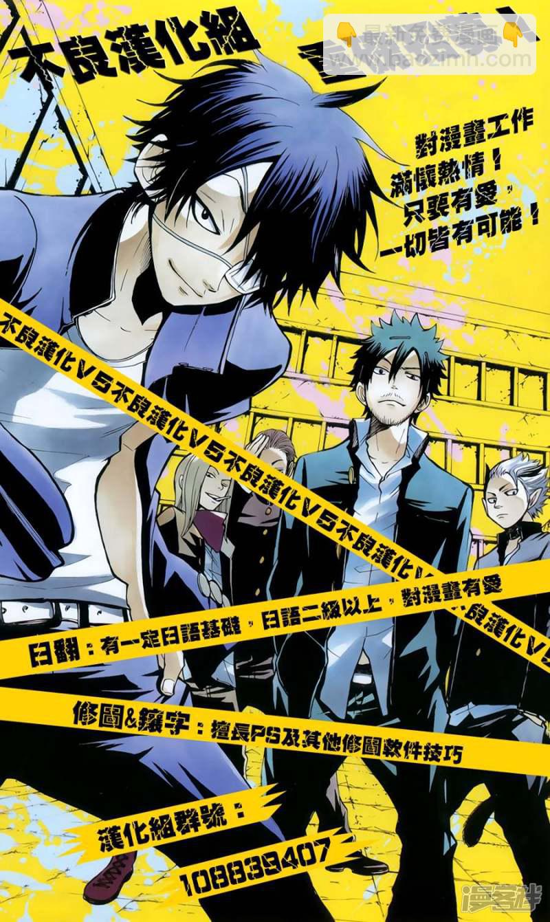 魔笛MAGI - 第256話 不可視之力 - 2