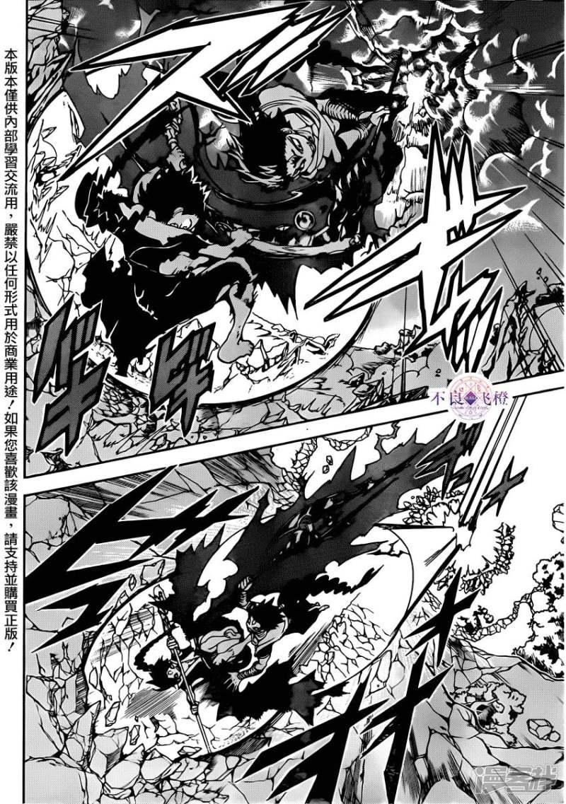 魔笛MAGI - 第256話 不可視之力 - 2