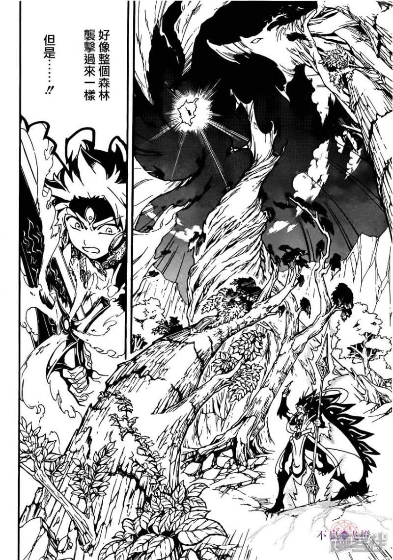 魔笛MAGI - 第256話 不可視之力 - 4