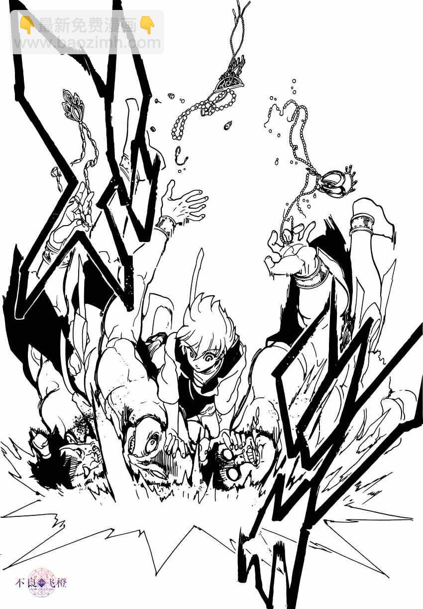 魔笛MAGI - 第287話 - 2