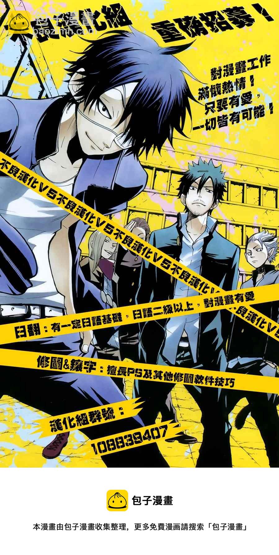 魔笛MAGI - 第291話 - 3