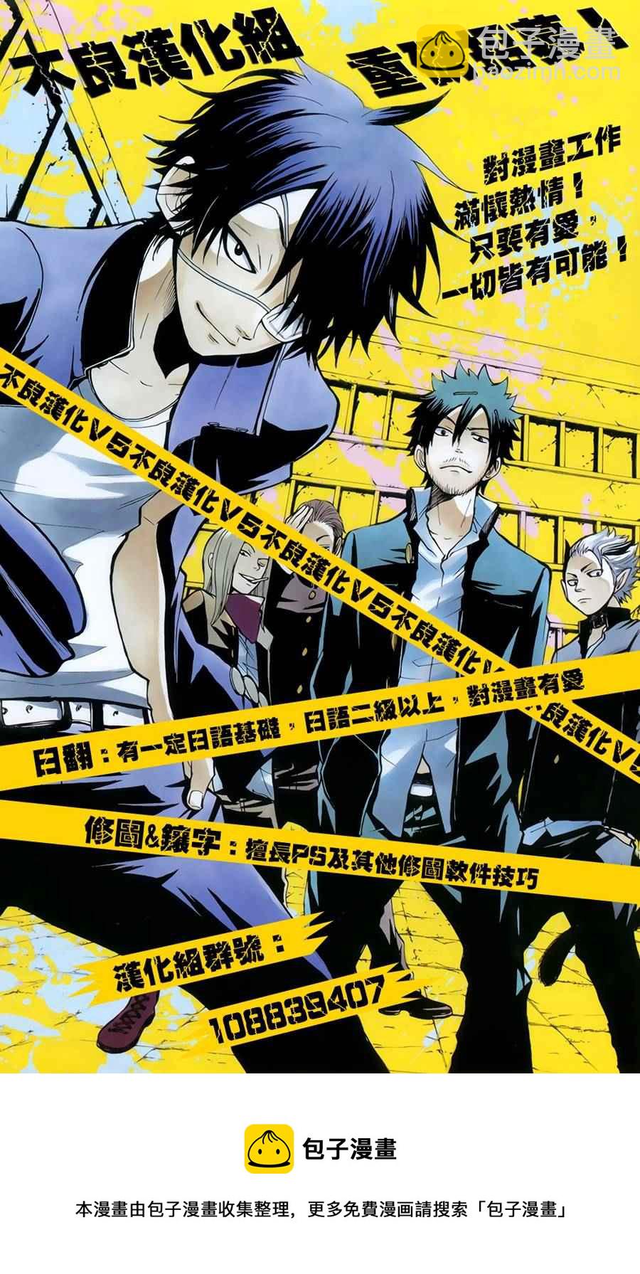 魔笛MAGI - 第305話 - 4