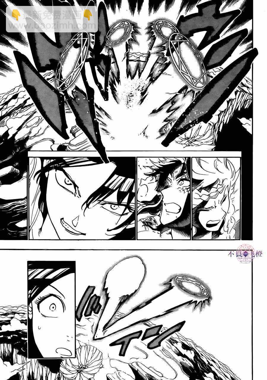 魔笛MAGI - 第311話 - 3