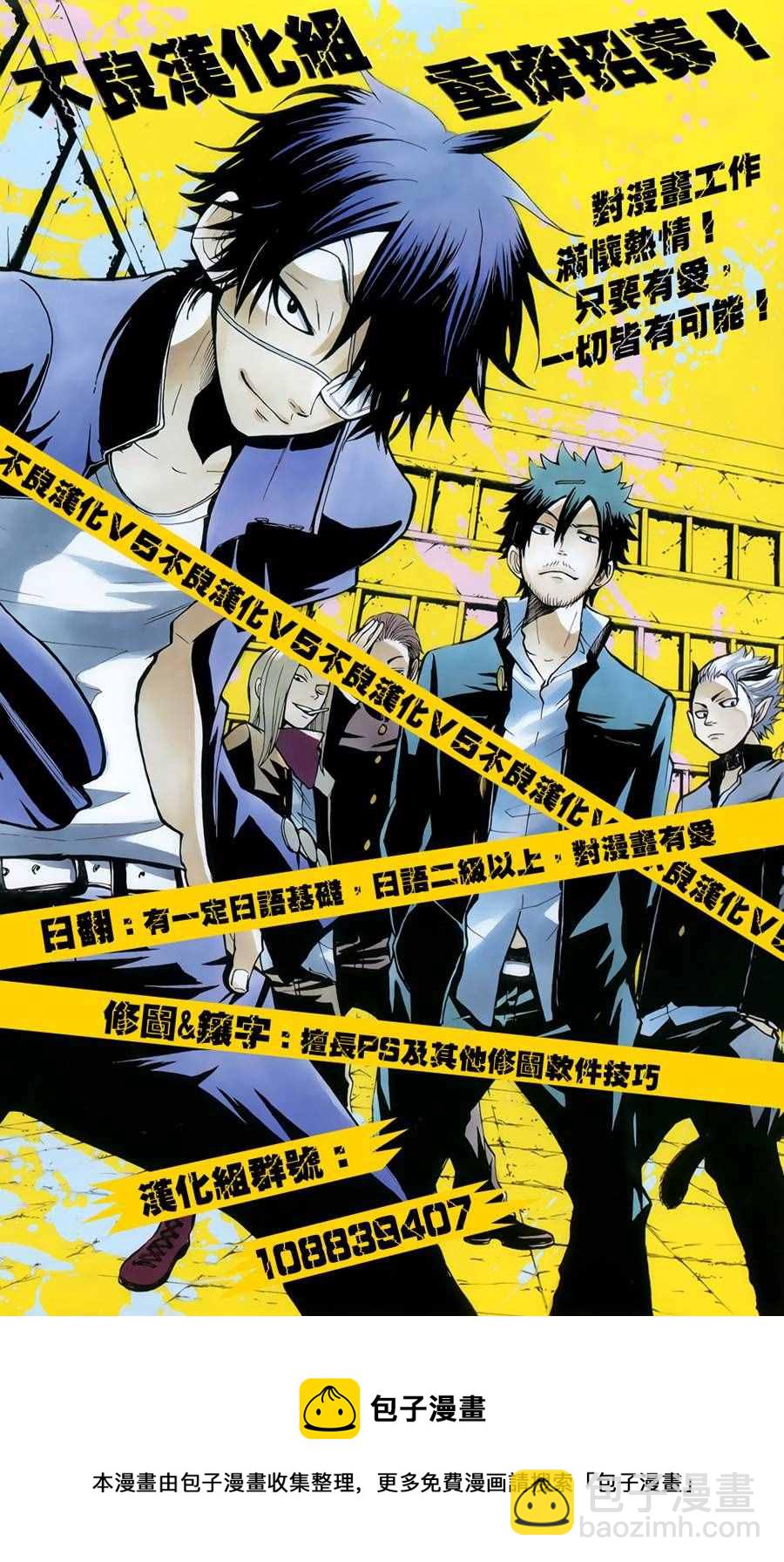 魔笛MAGI - 第321話 - 1