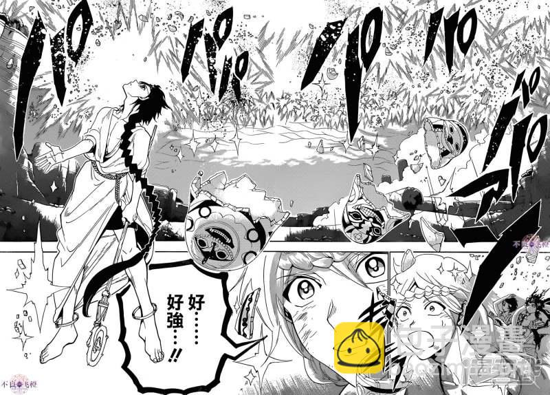 魔笛MAGI - 第312話 與組織的大決戰 - 2