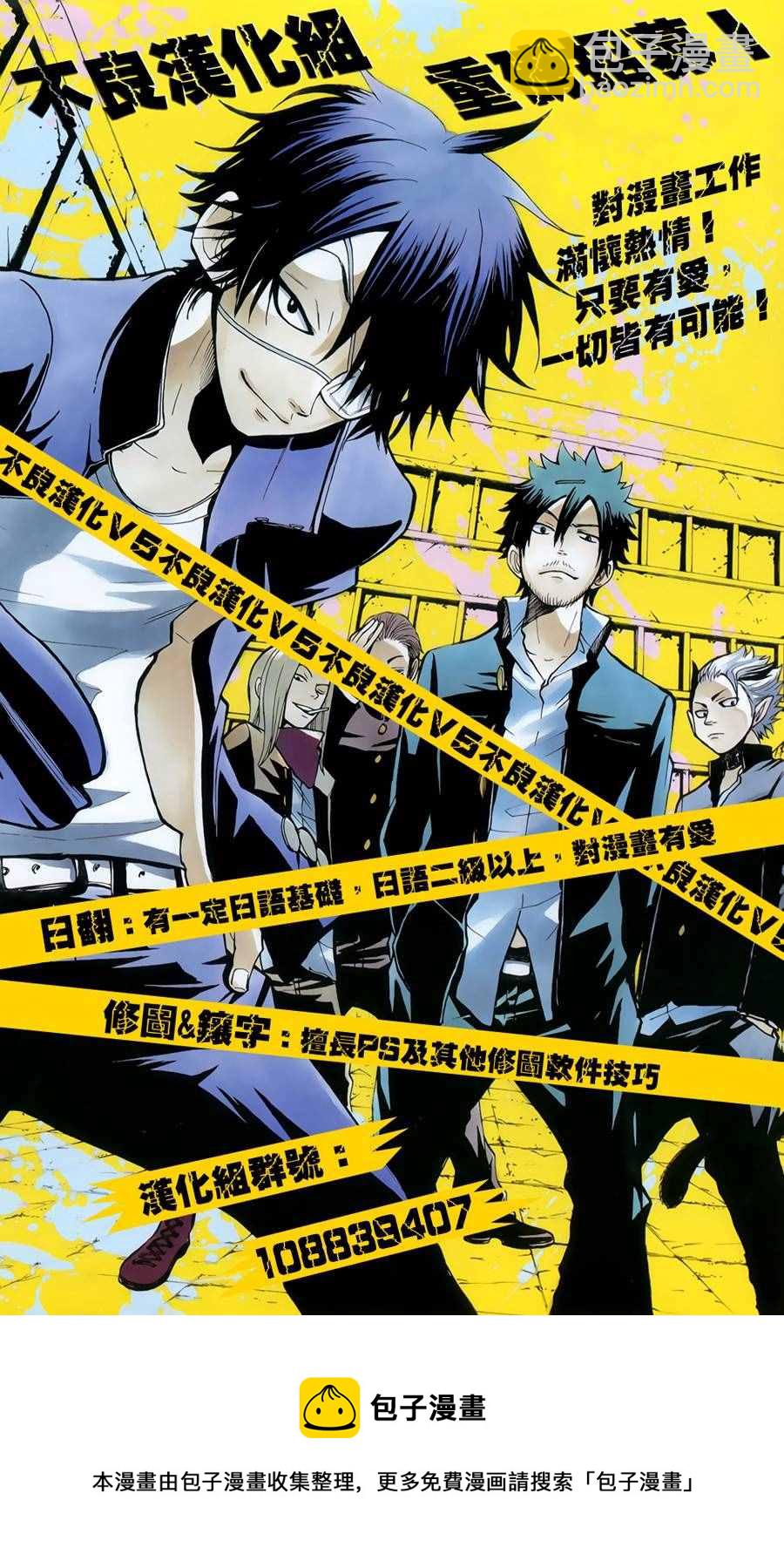 魔笛MAGI - 第333話 - 2