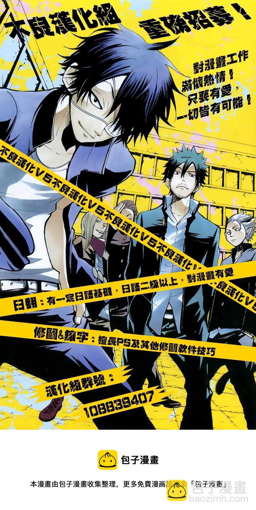 魔笛MAGI - 第335話 - 2