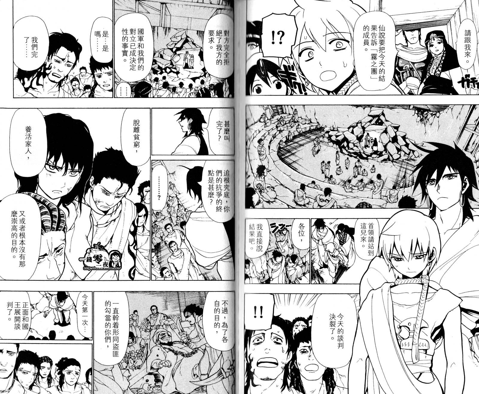 魔笛MAGI - 第5卷(2/3) - 3