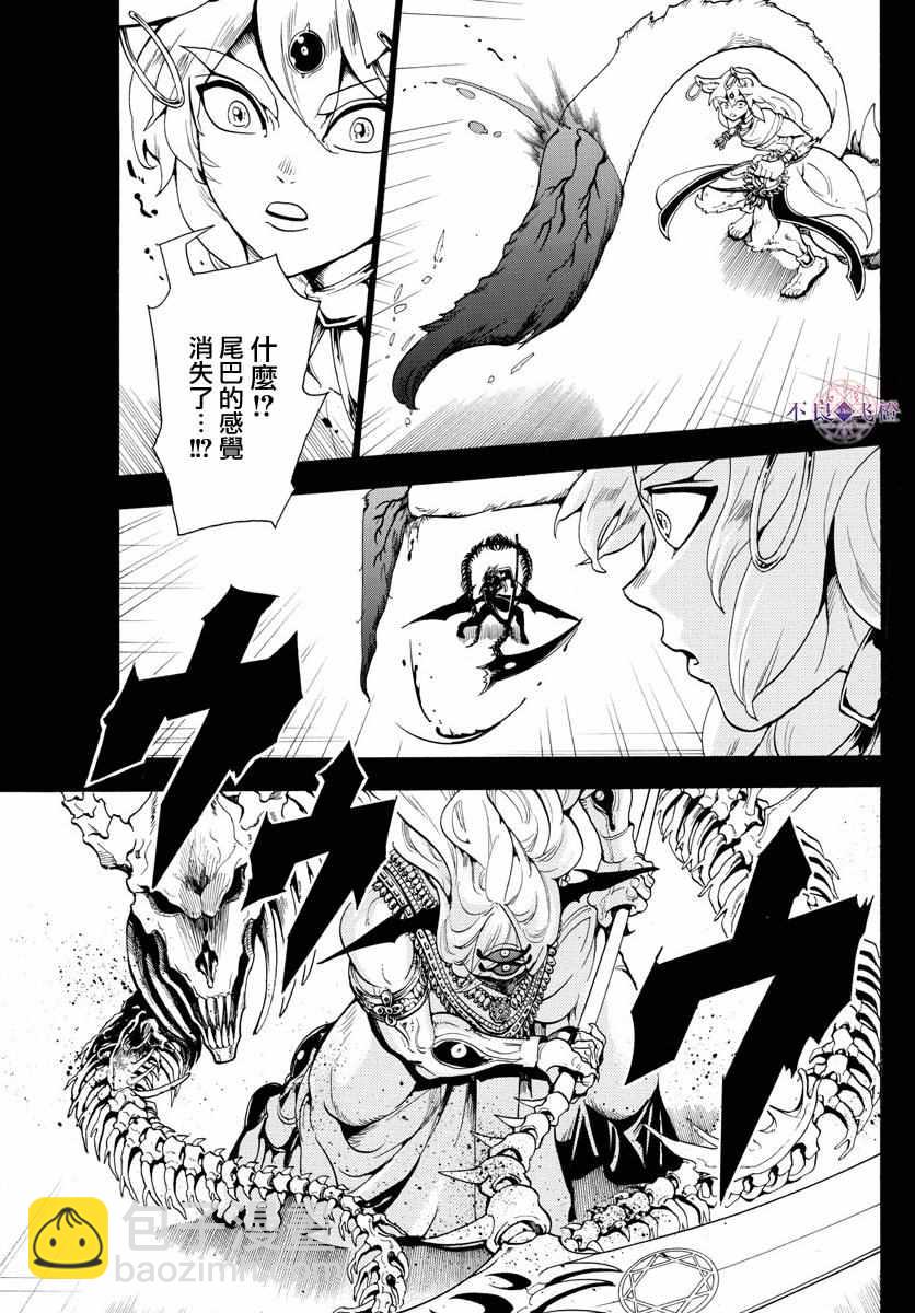 魔笛MAGI - 第339話 - 1