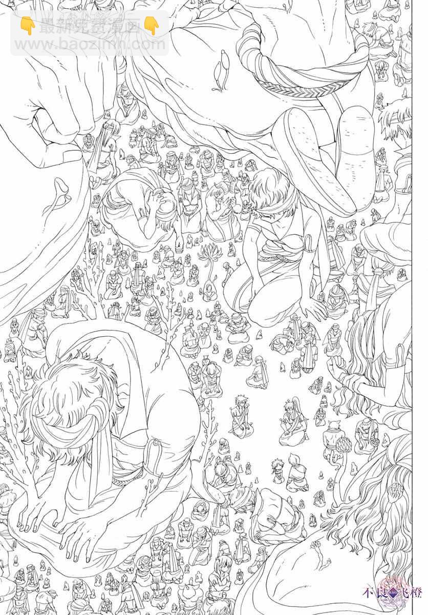 魔笛MAGI - 第343話 - 1