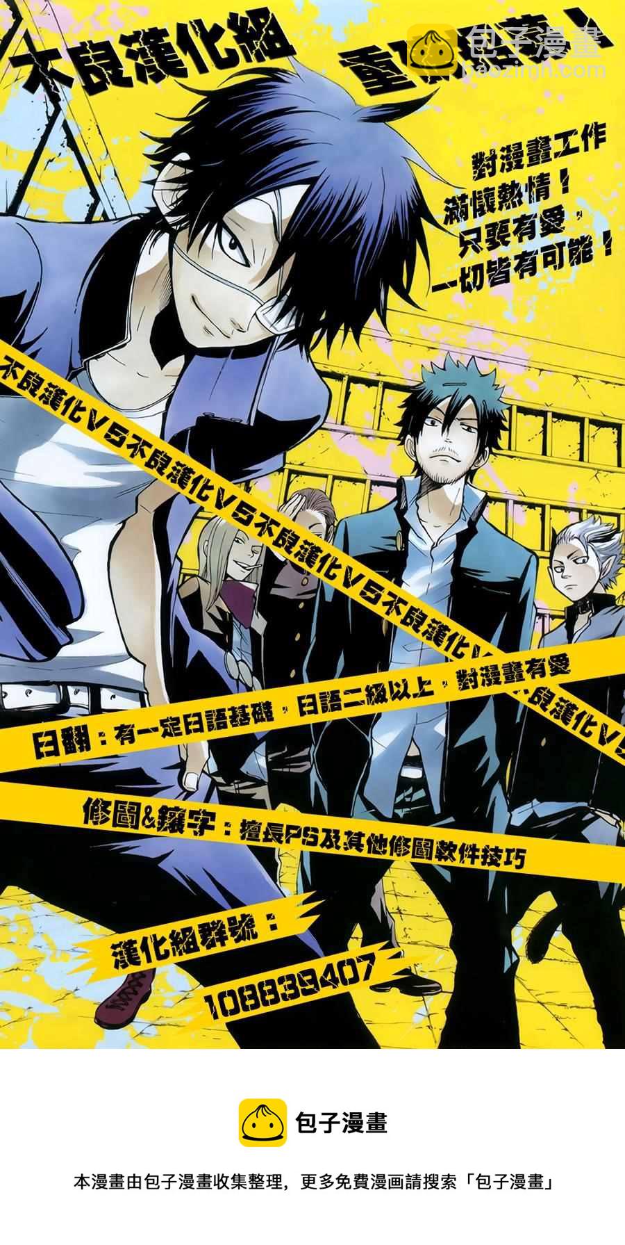 魔笛MAGI - 第343話 - 3