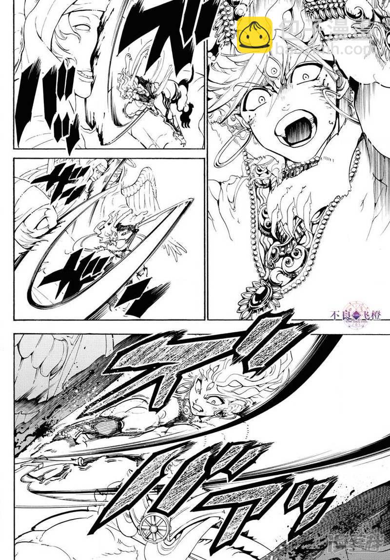 魔笛MAGI - 第322話 直到高處 - 2