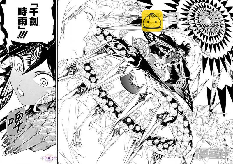 魔笛MAGI - 第322話 直到高處 - 4