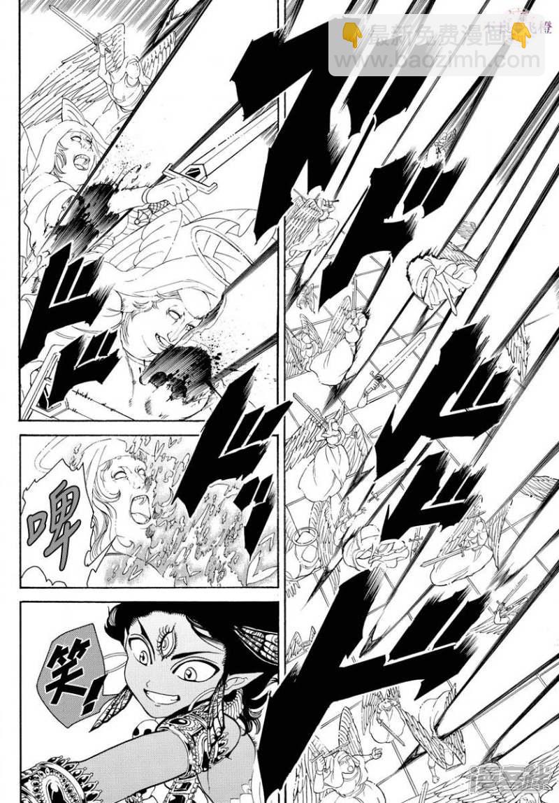 魔笛MAGI - 第322話 直到高處 - 1