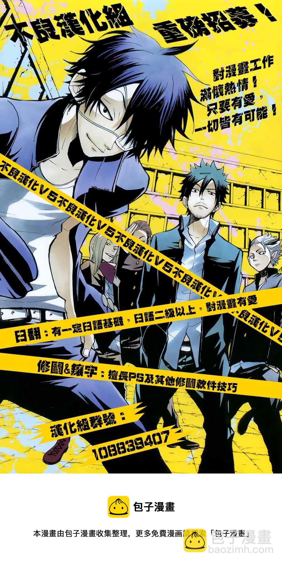 魔笛MAGI - 第347話 - 1