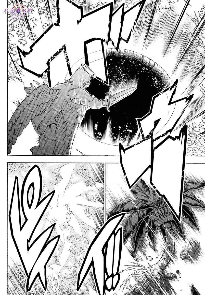 魔笛MAGI - 第351話 - 4