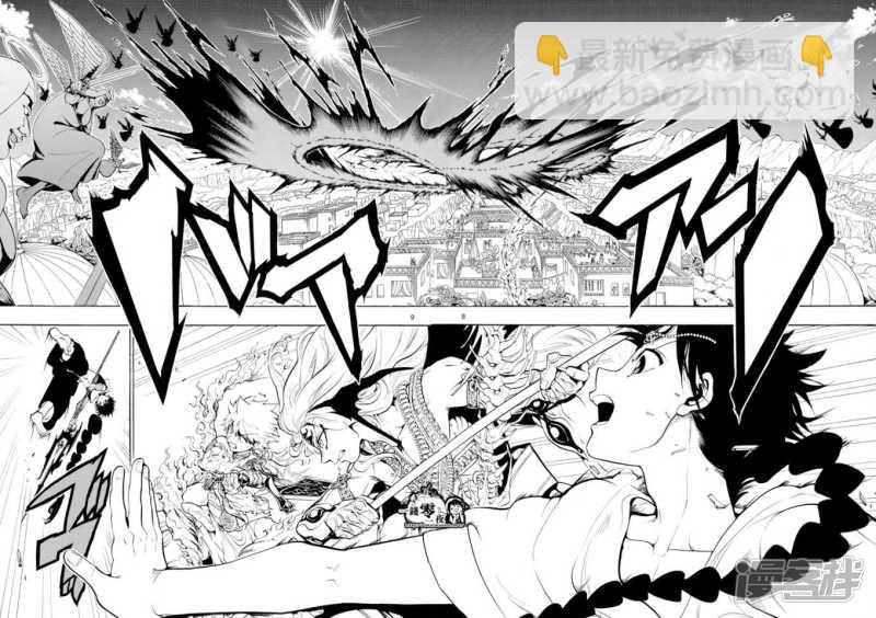 魔笛MAGI - 第354話 守護人間的戰鬥 - 4