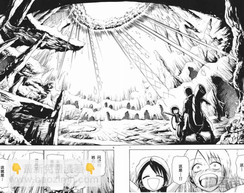 魔笛MAGI - 第6話 迷宮之中 - 1