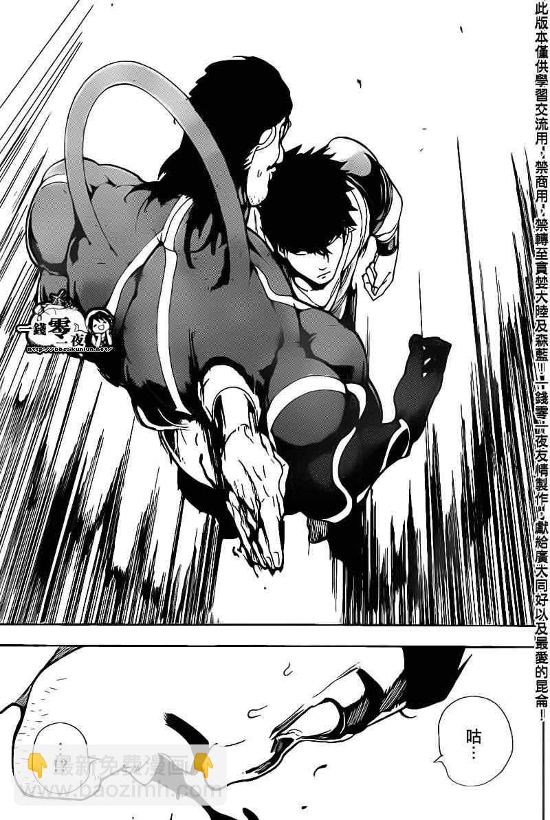 魔笛MAGI - 第107話 - 4