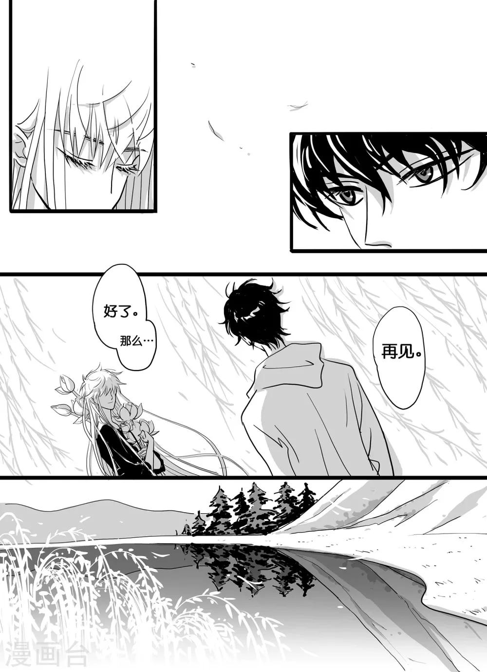 第2话 翼无之歌2-第2话