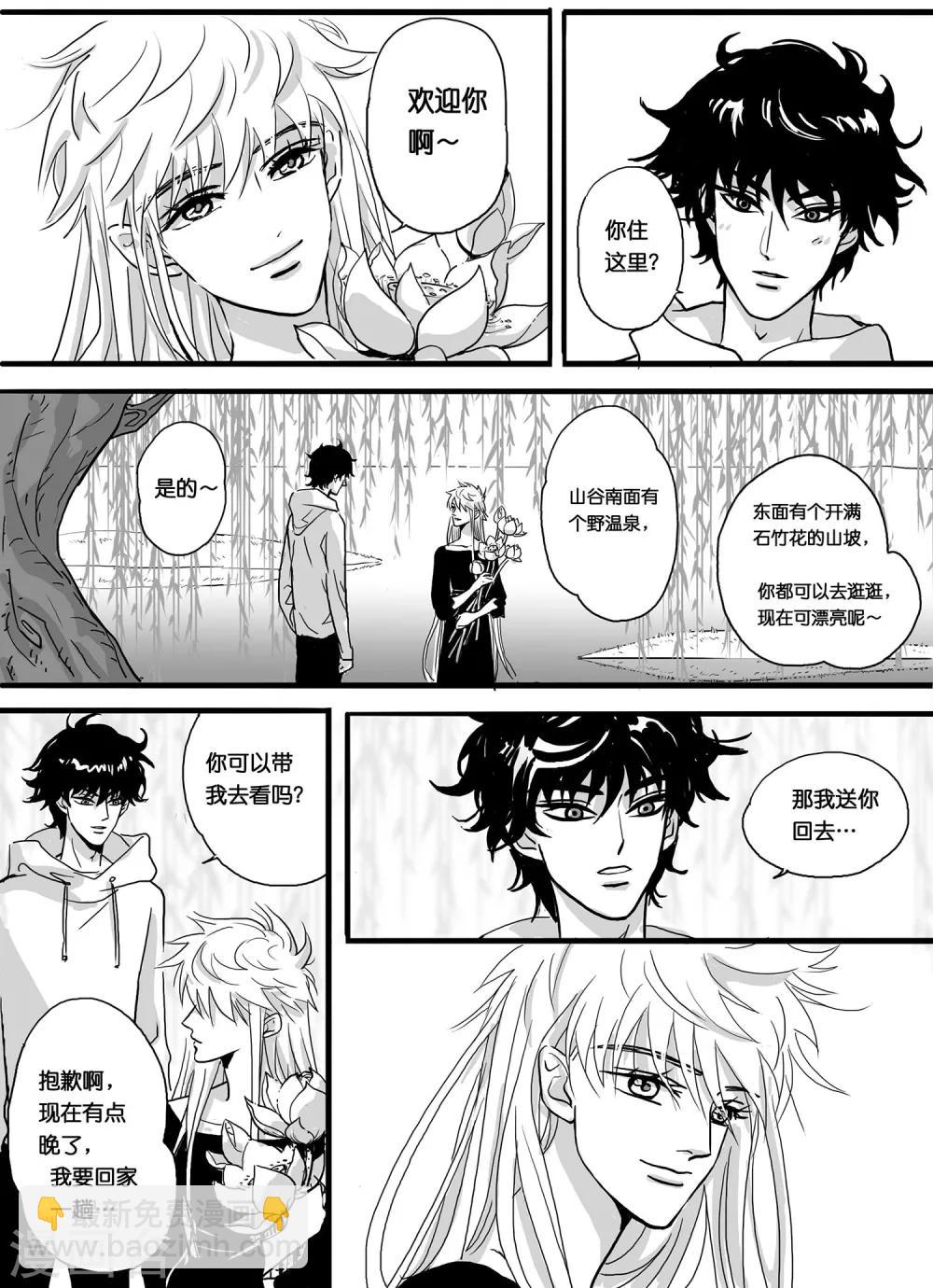 第2话 翼无之歌2-第2话