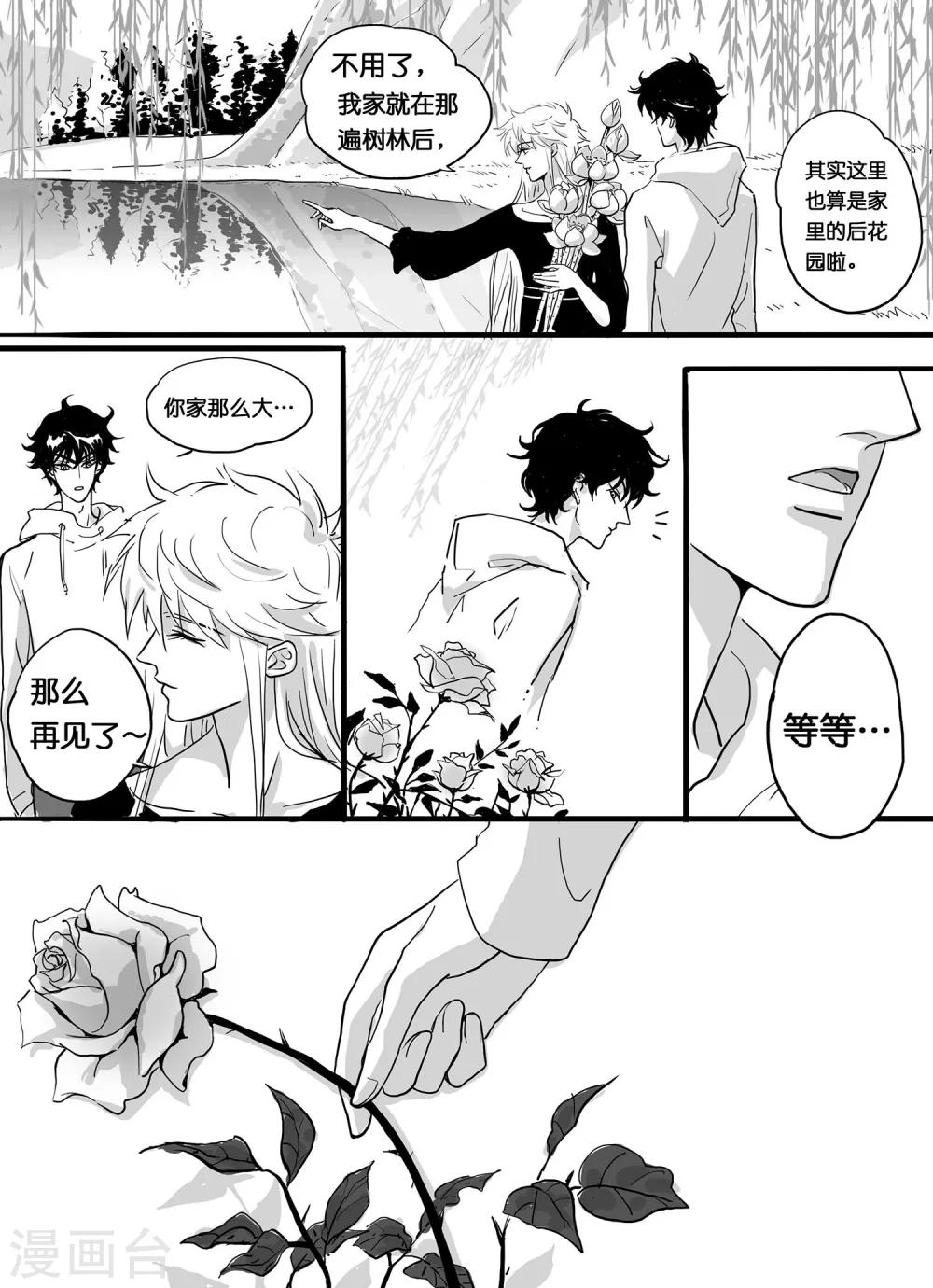 第2话 翼无之歌2-第2话