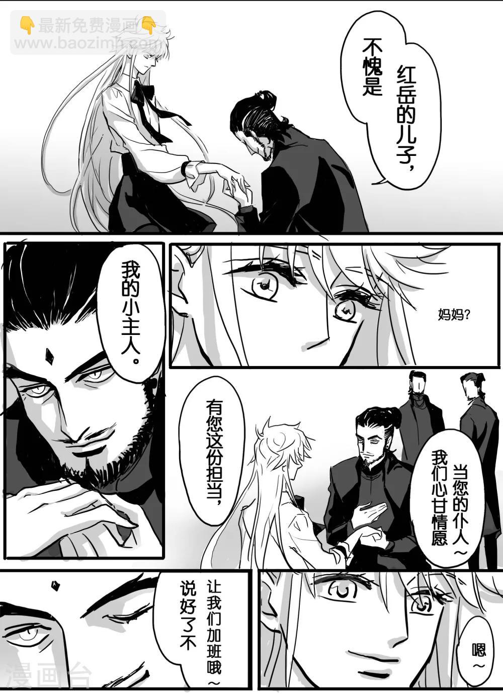 第13话 魔二代&富二代4-第14话