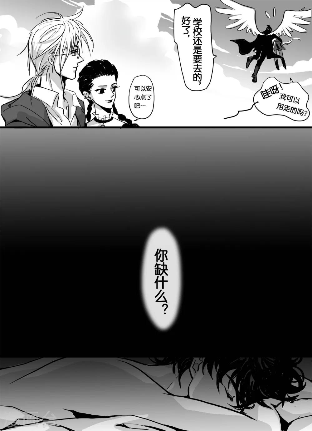 第13话 魔二代&富二代4-第14话