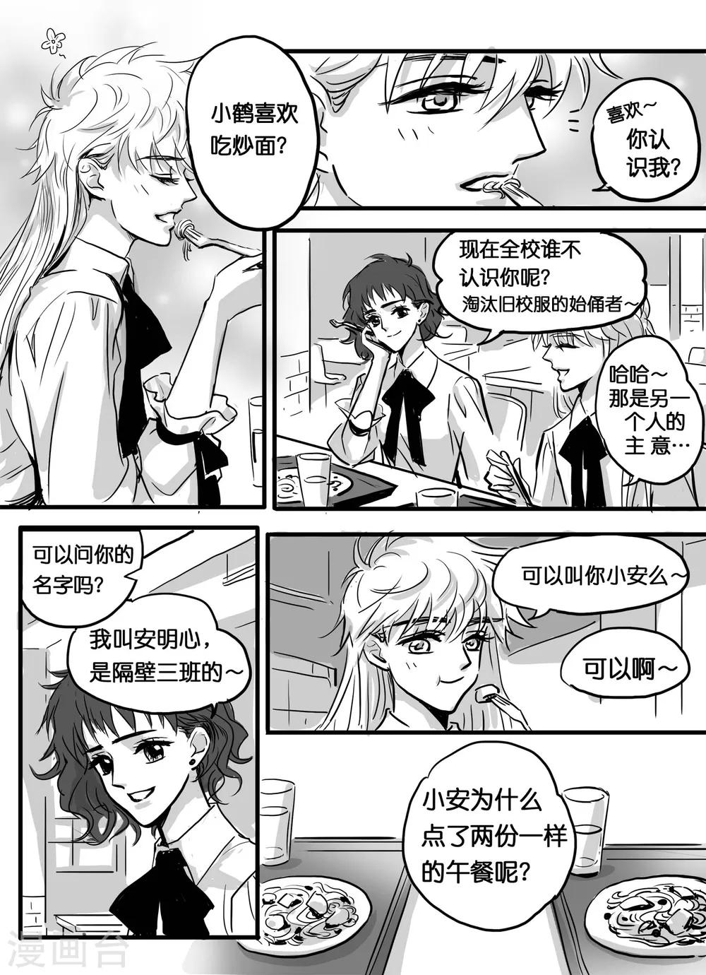 第17话 安明心1-第18话