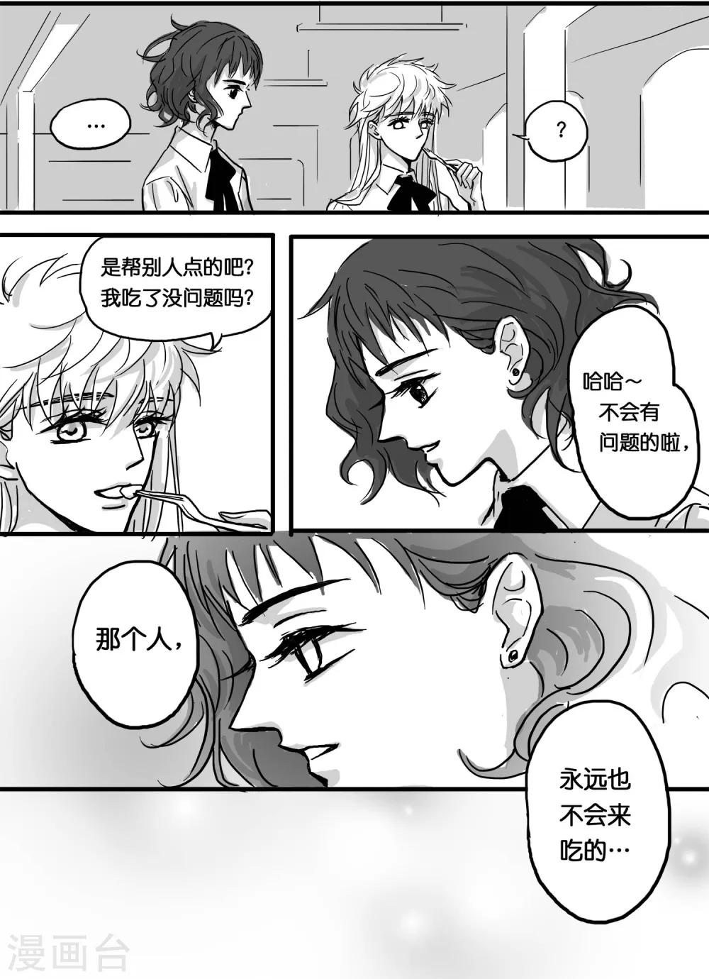 第17话 安明心1-第18话