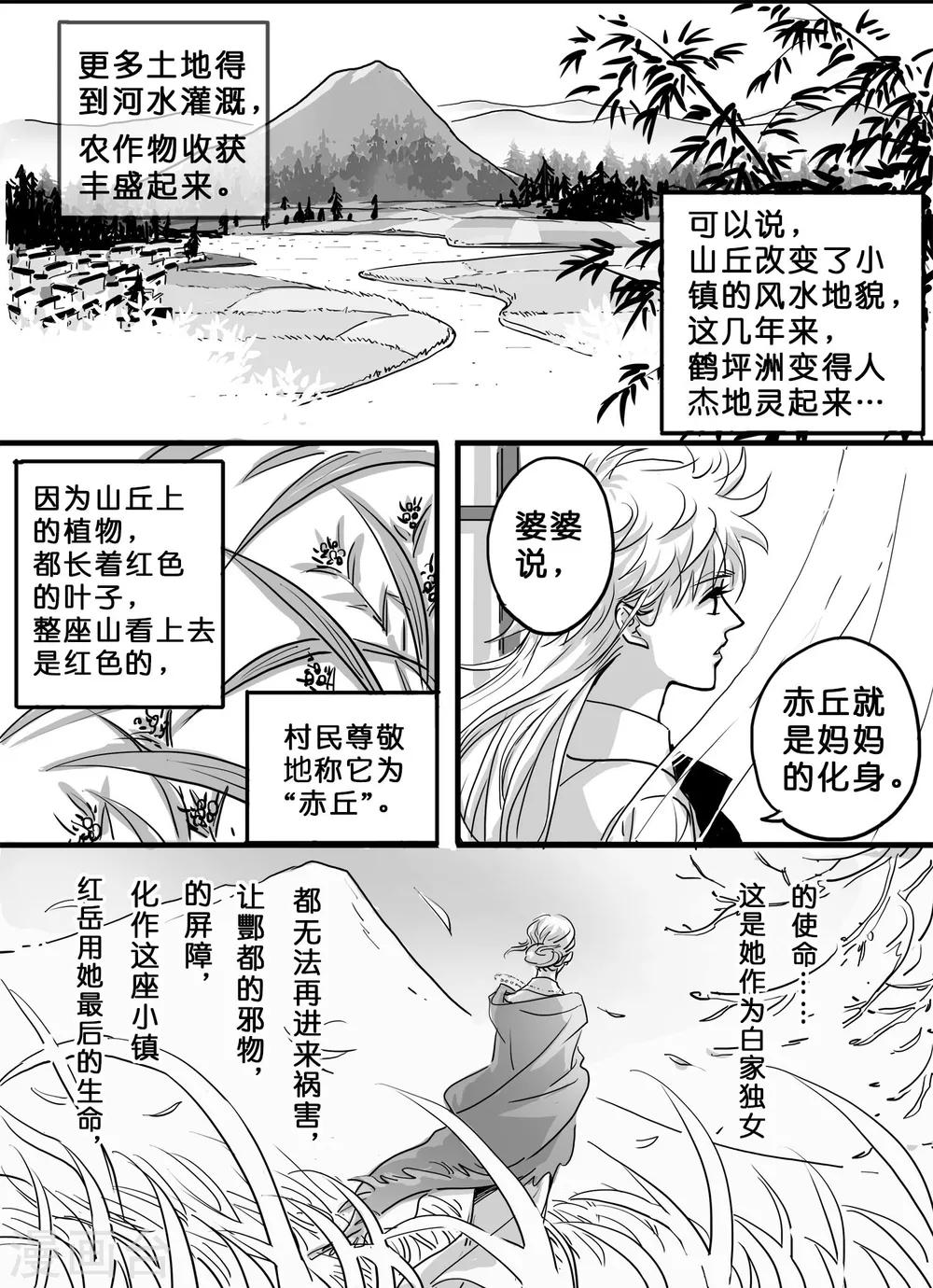 第19话 安明心3-第20话