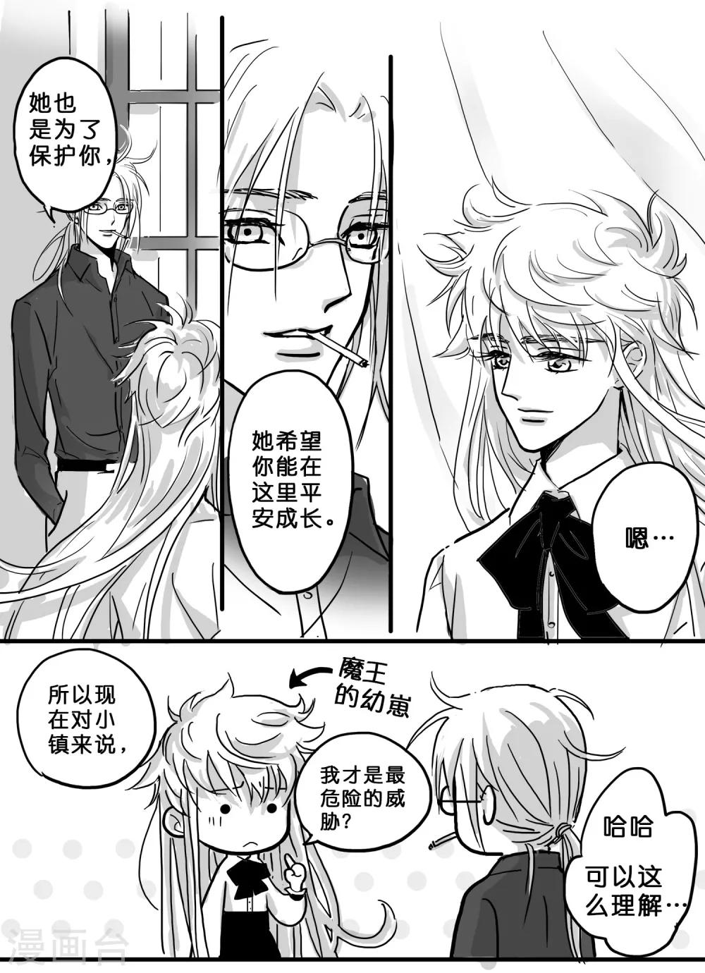 第19话 安明心3-第20话