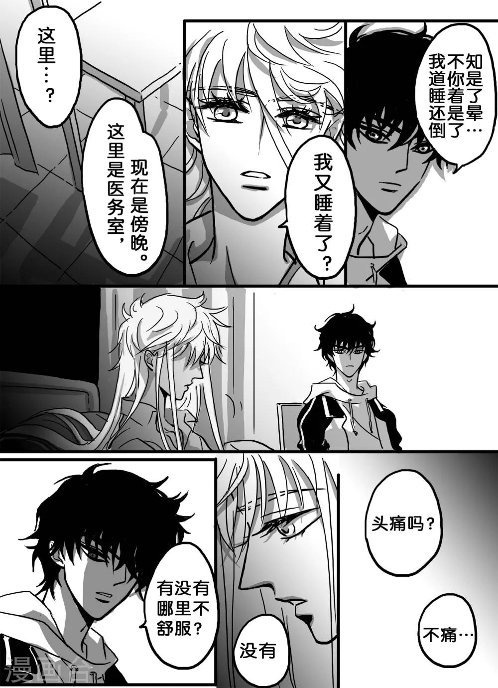 第23话 舌吻2-第24话