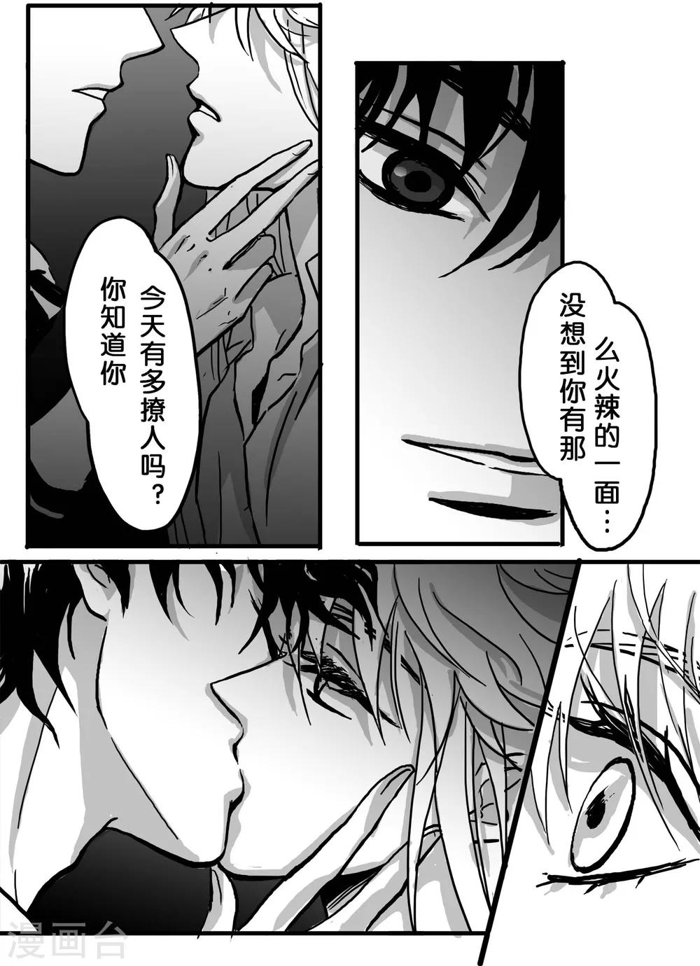 第23话 舌吻2-第24话