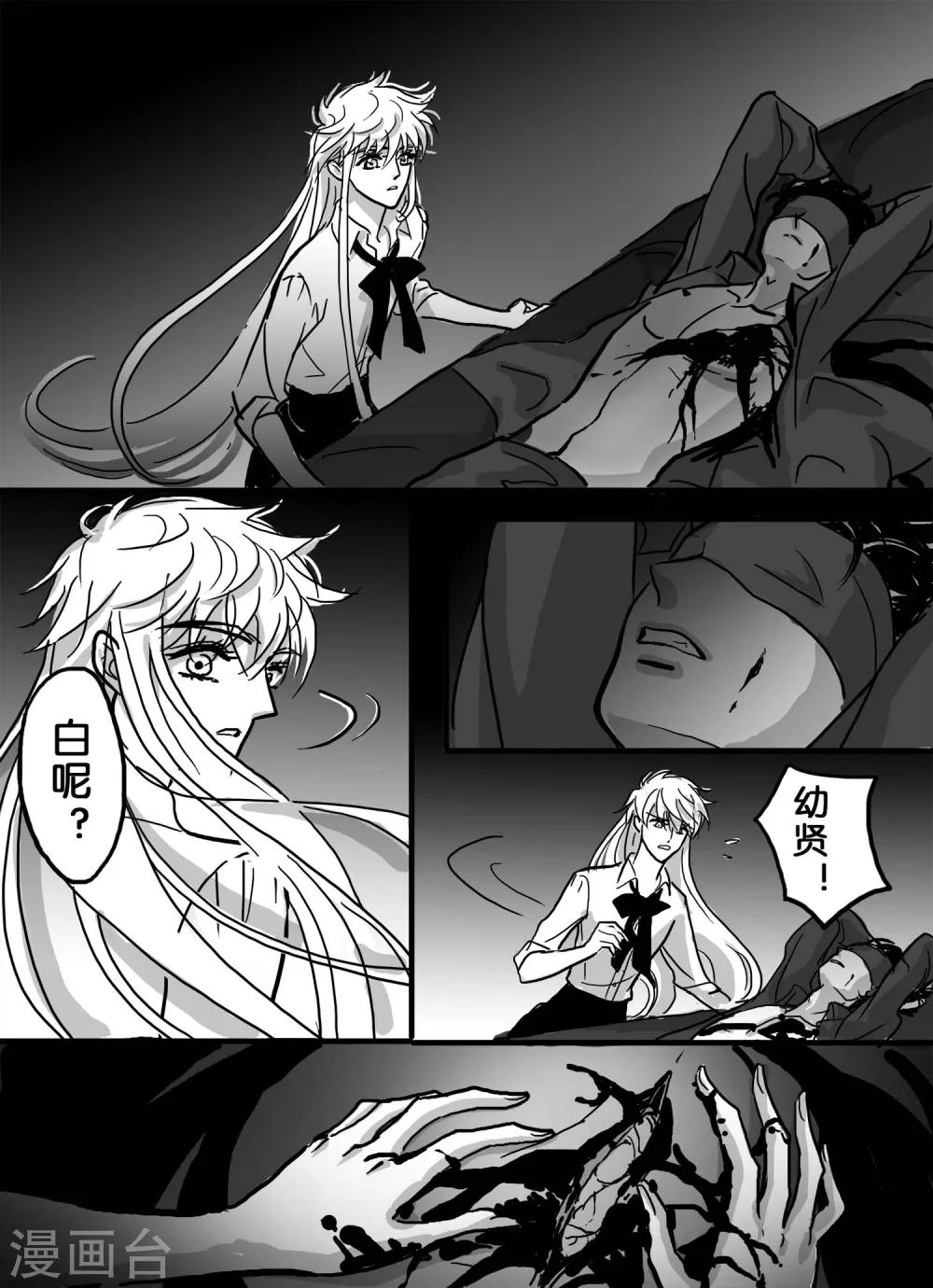 第23话 舌吻2-第24话