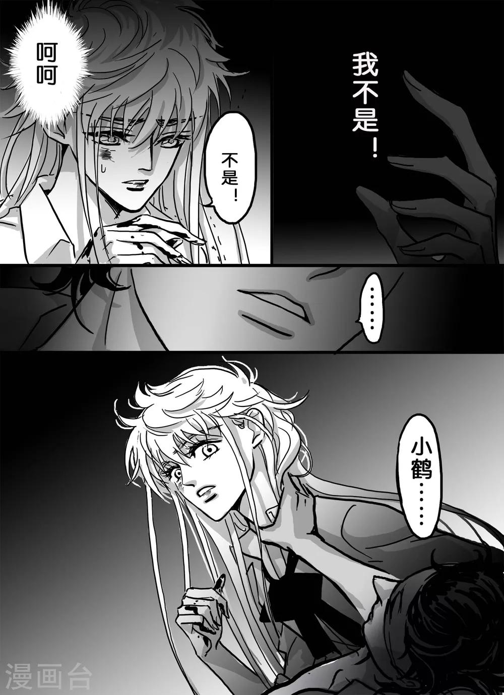 第23话 舌吻2-第24话