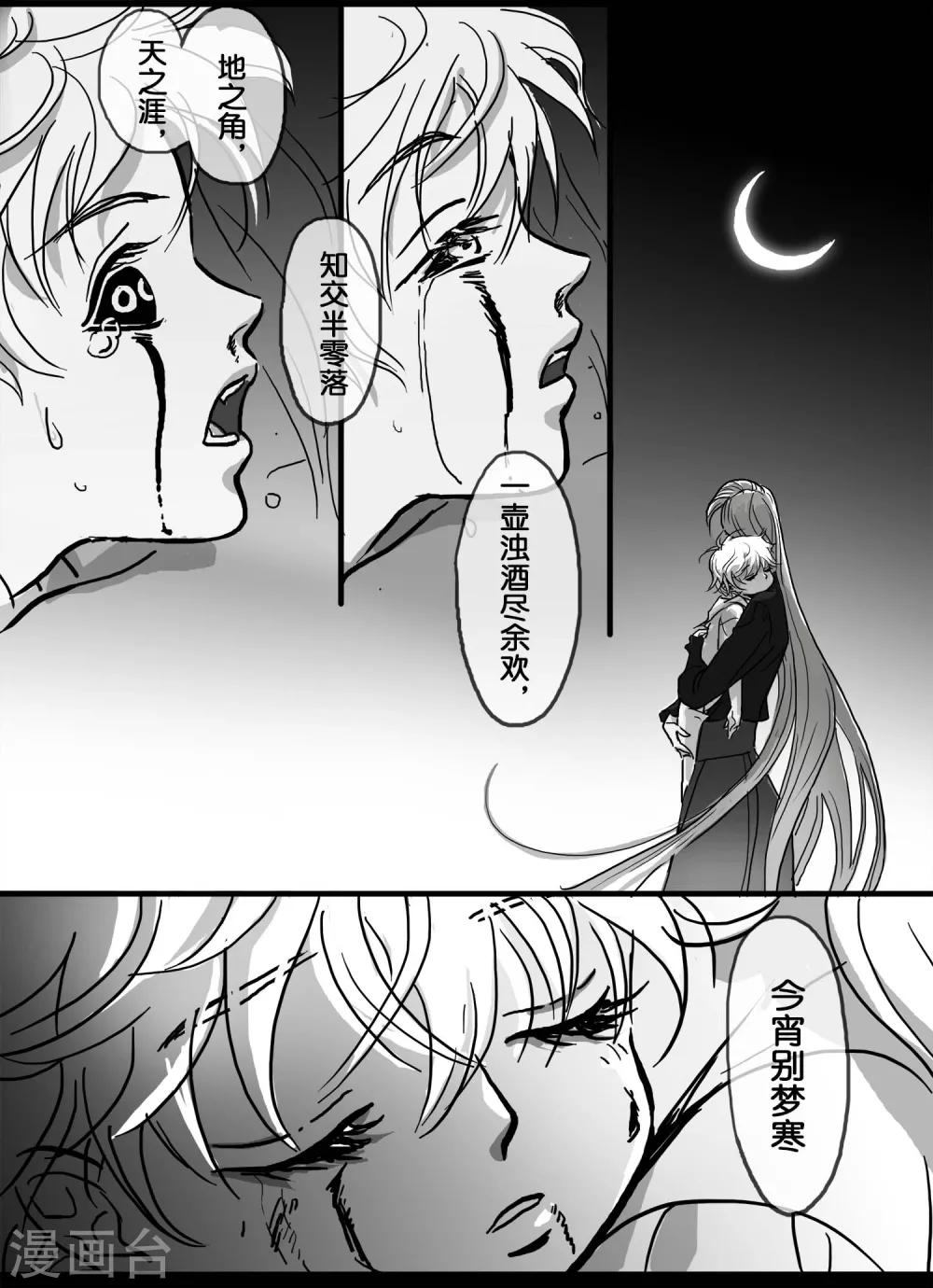 第25话 舌吻4-第26话