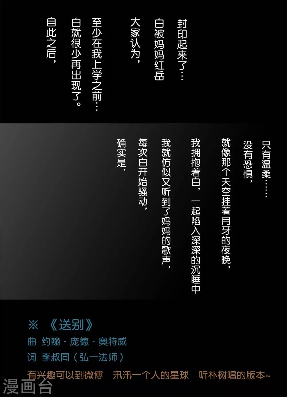 第25话 舌吻4-第26话