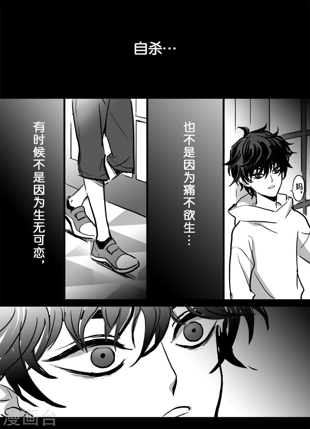 第27话 丧狗1-第28话