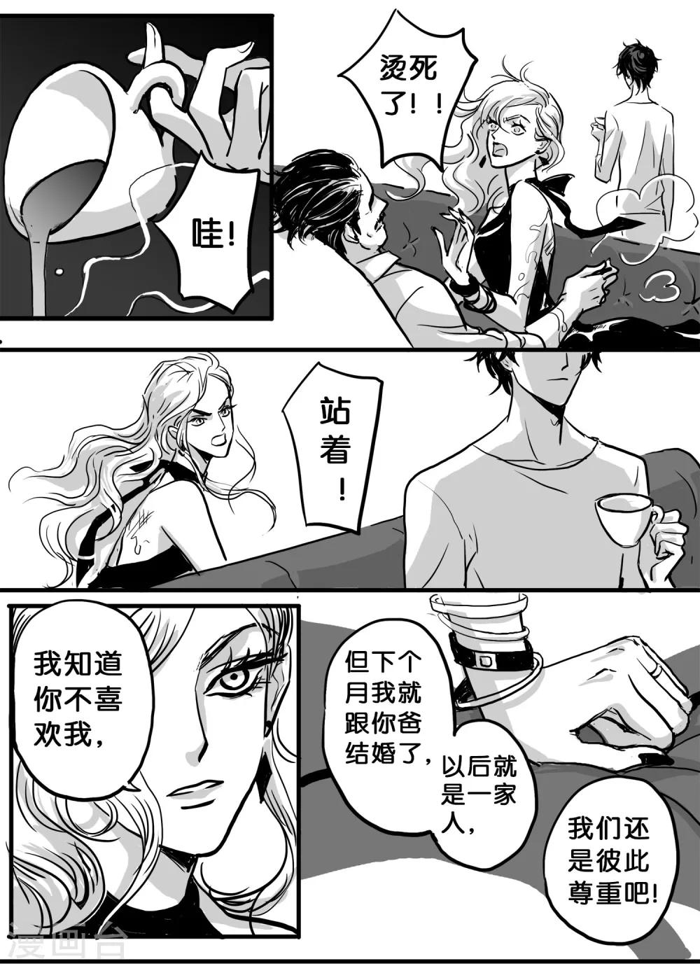 第27话 丧狗1-第28话