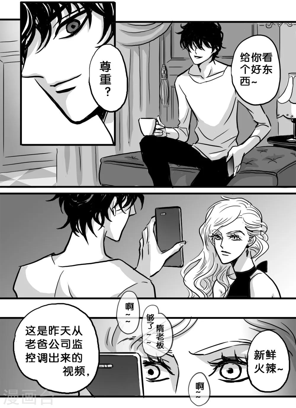 第27话 丧狗1-第28话