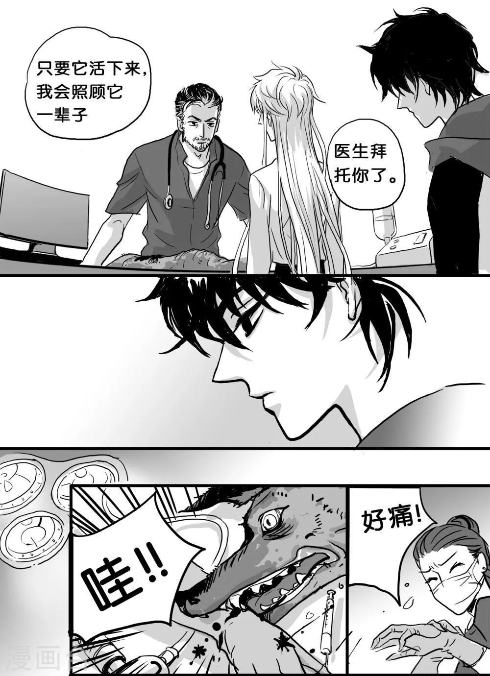 第29话 丧狗3-第30话