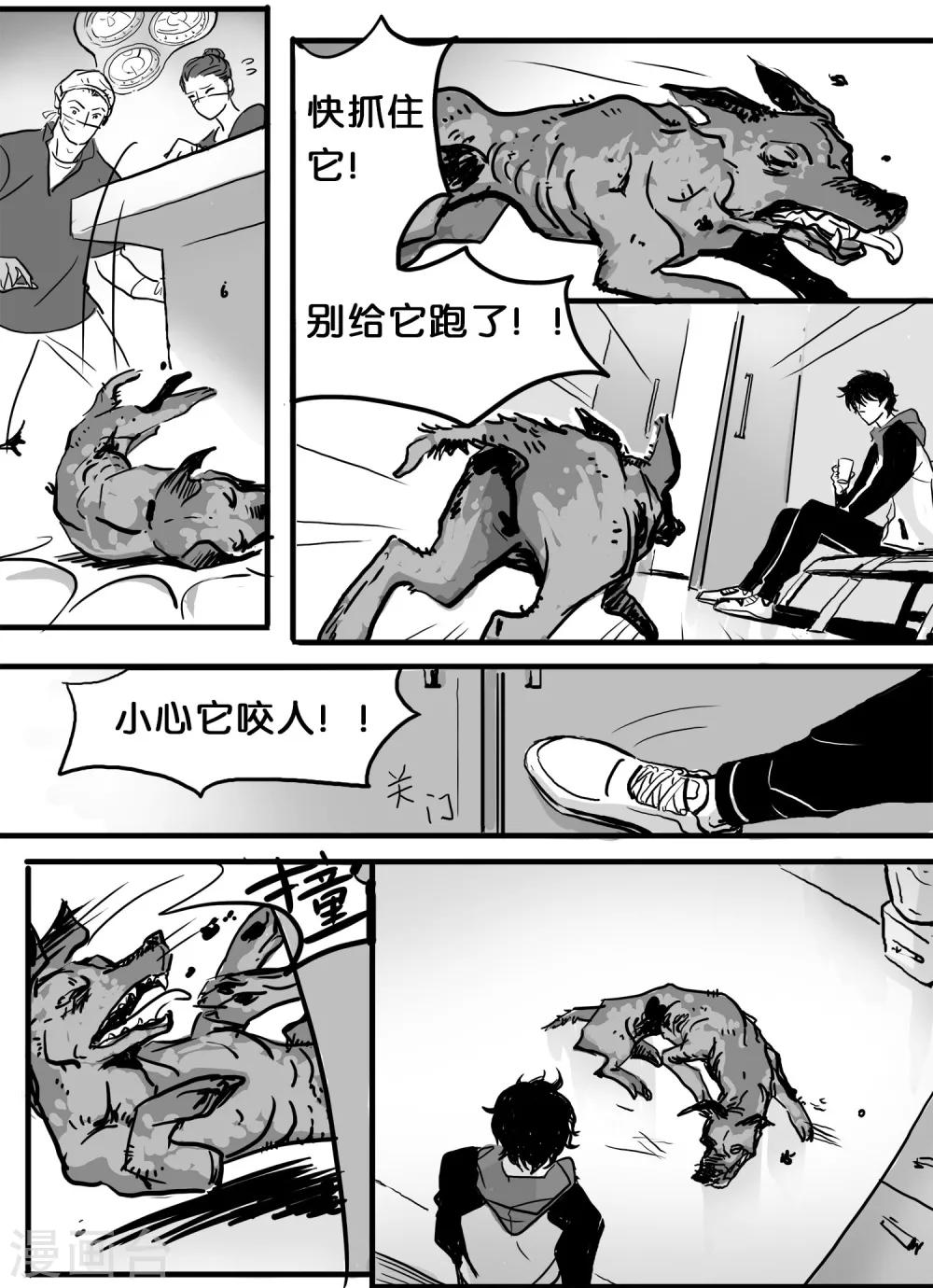 第29话 丧狗3-第30话