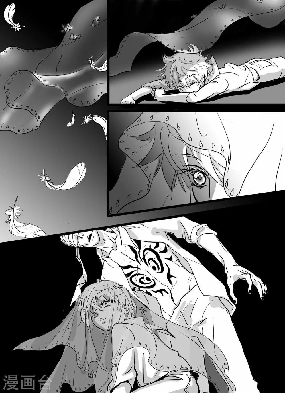 第4话 七年前的屠杀2-第4话