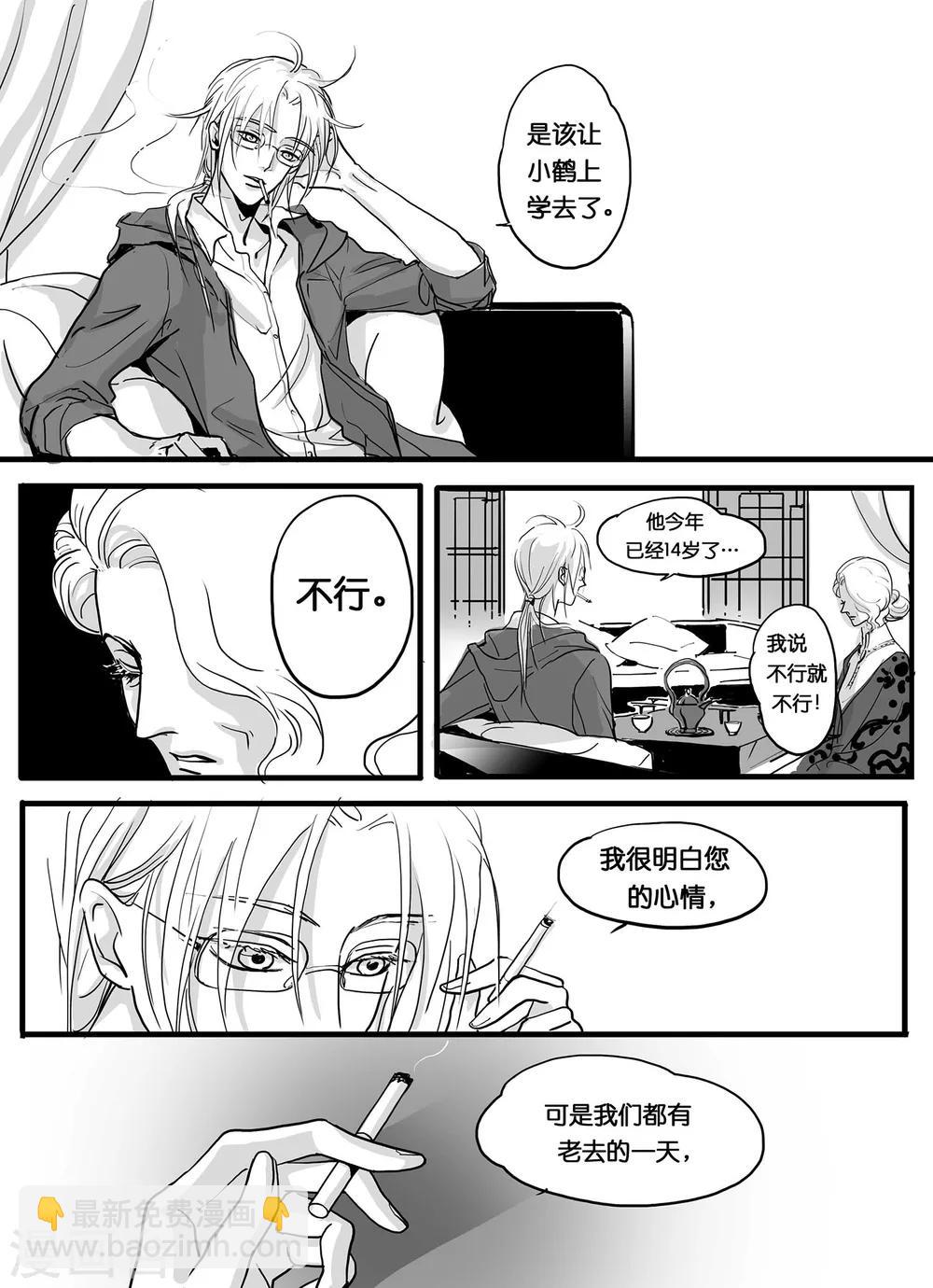 第4话 七年前的屠杀2-第4话