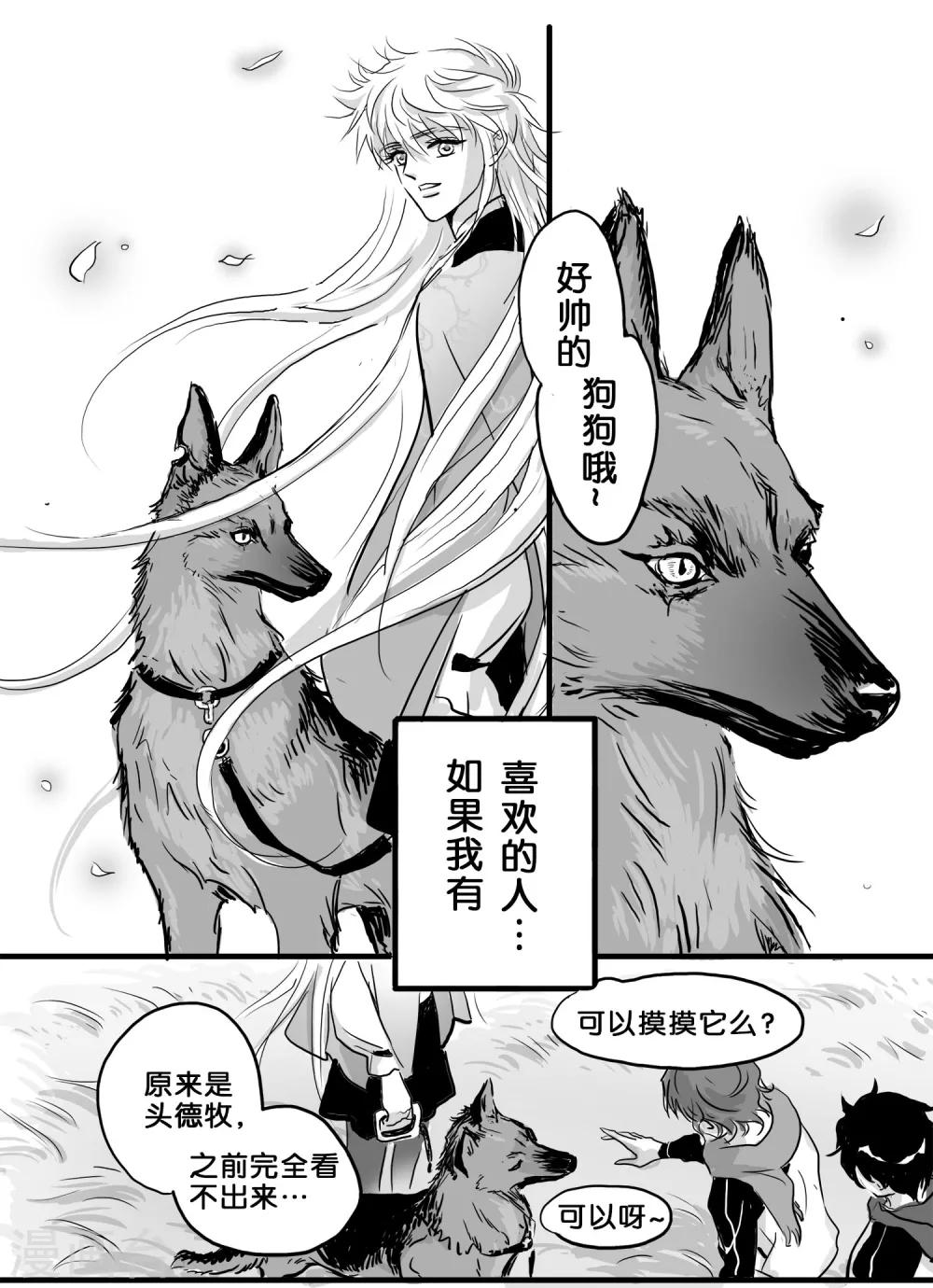 第31话 丧狗5-第32话